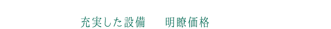 1200年の歴史をもつ善光寺大本願菩提所「西方寺塔頭」で荘厳なお葬式を充実した設備で明瞭価格にてご利用いただけます。