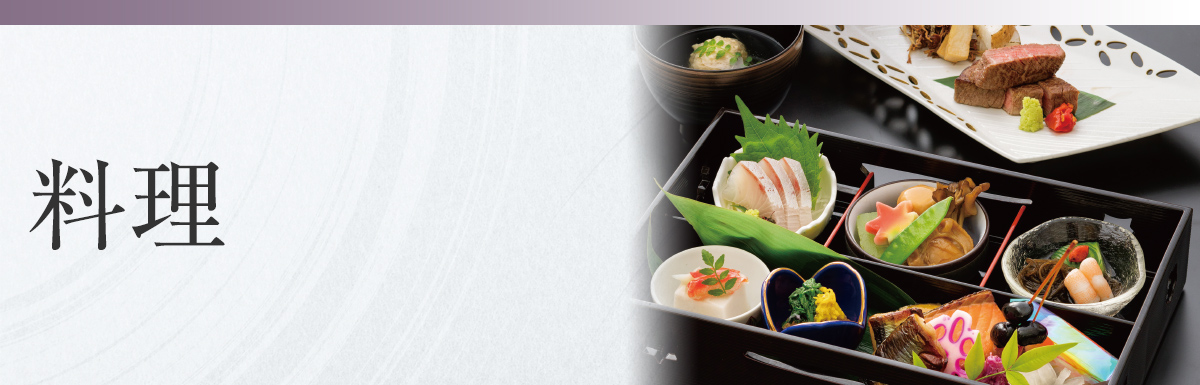 料理